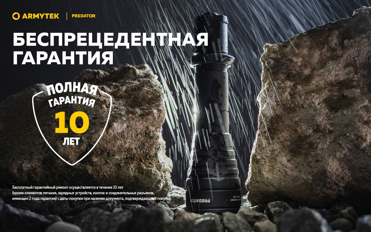 Фонарь светодиодный тактический Armytek Predator XP-L HI F01603BC, 1000 люмен, белый свет - фото